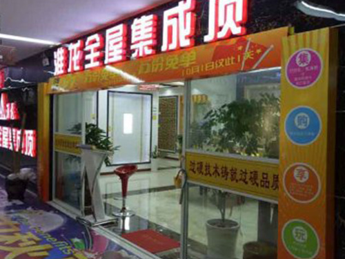 淮安營銷中心